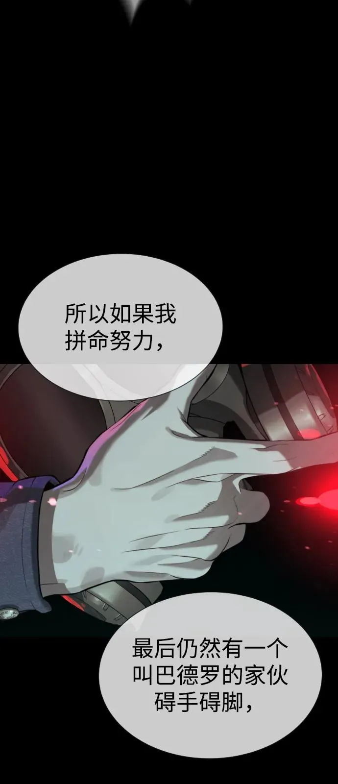 [第88话] 使徒巴德罗vs使徒尤达27