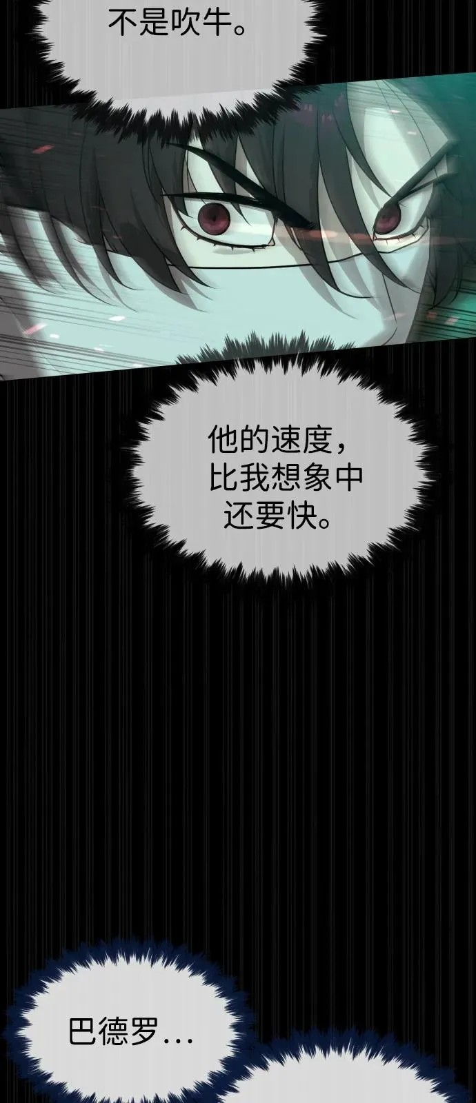 [第88话] 使徒巴德罗vs使徒尤达51