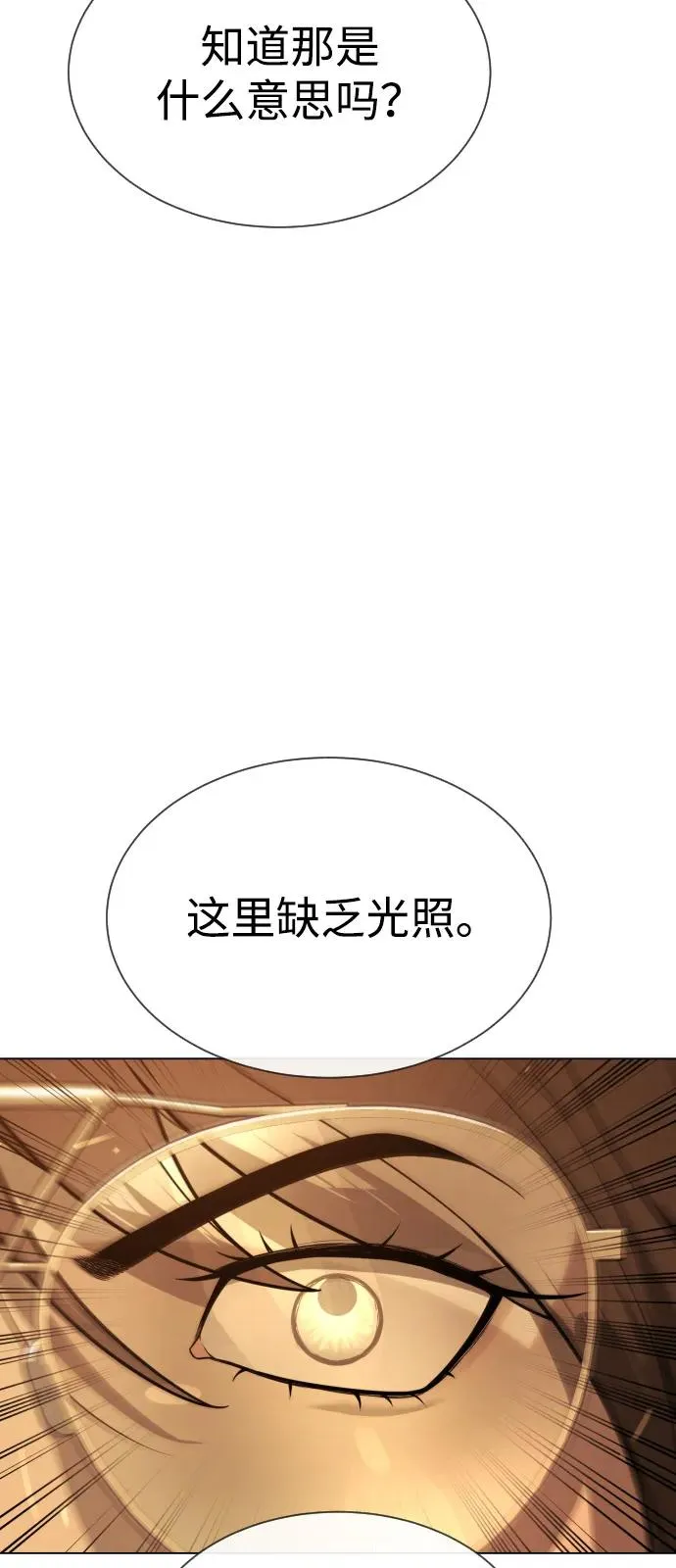 [第93话] 三位一体83