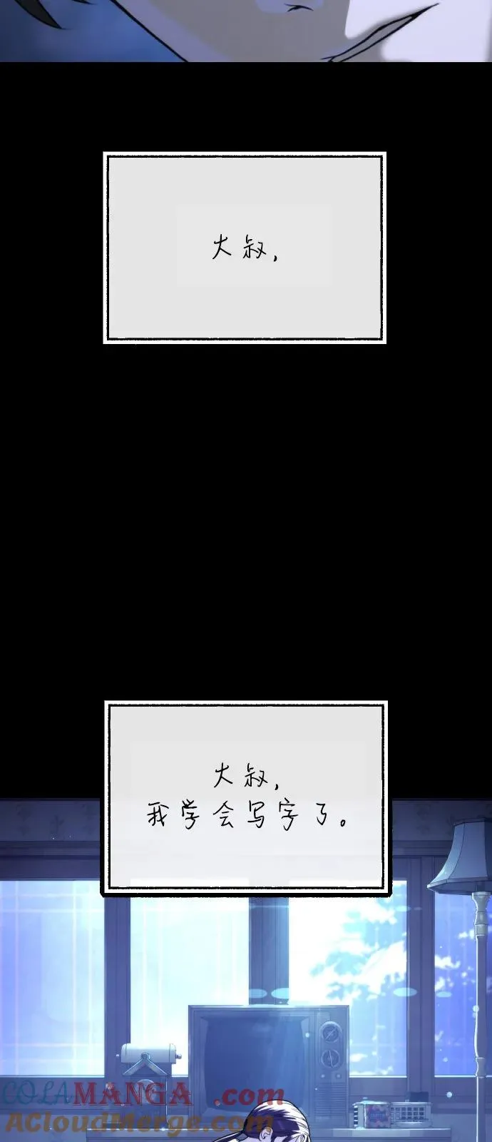 [第84话] 巴德罗VS犯罪国124