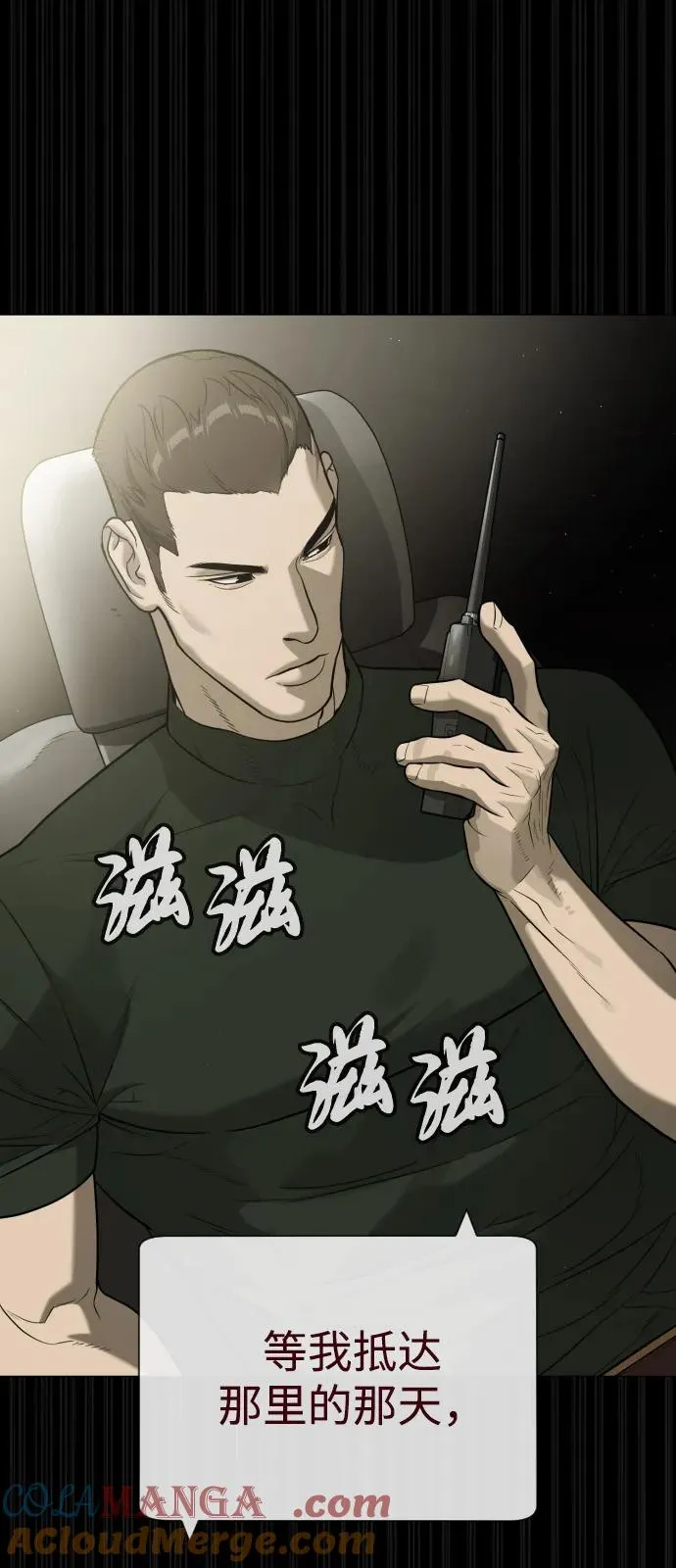 [第84话] 巴德罗VS犯罪国152