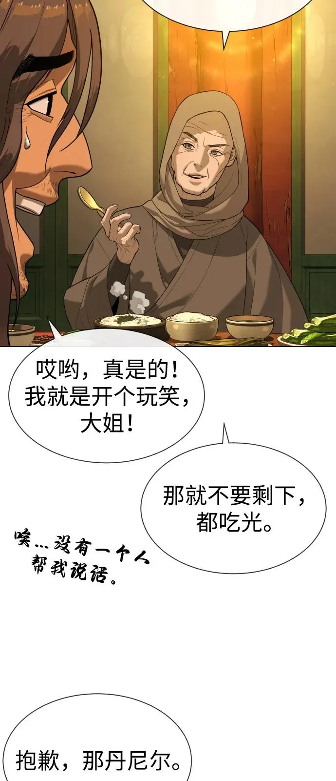 [第92话] 告一段落35
