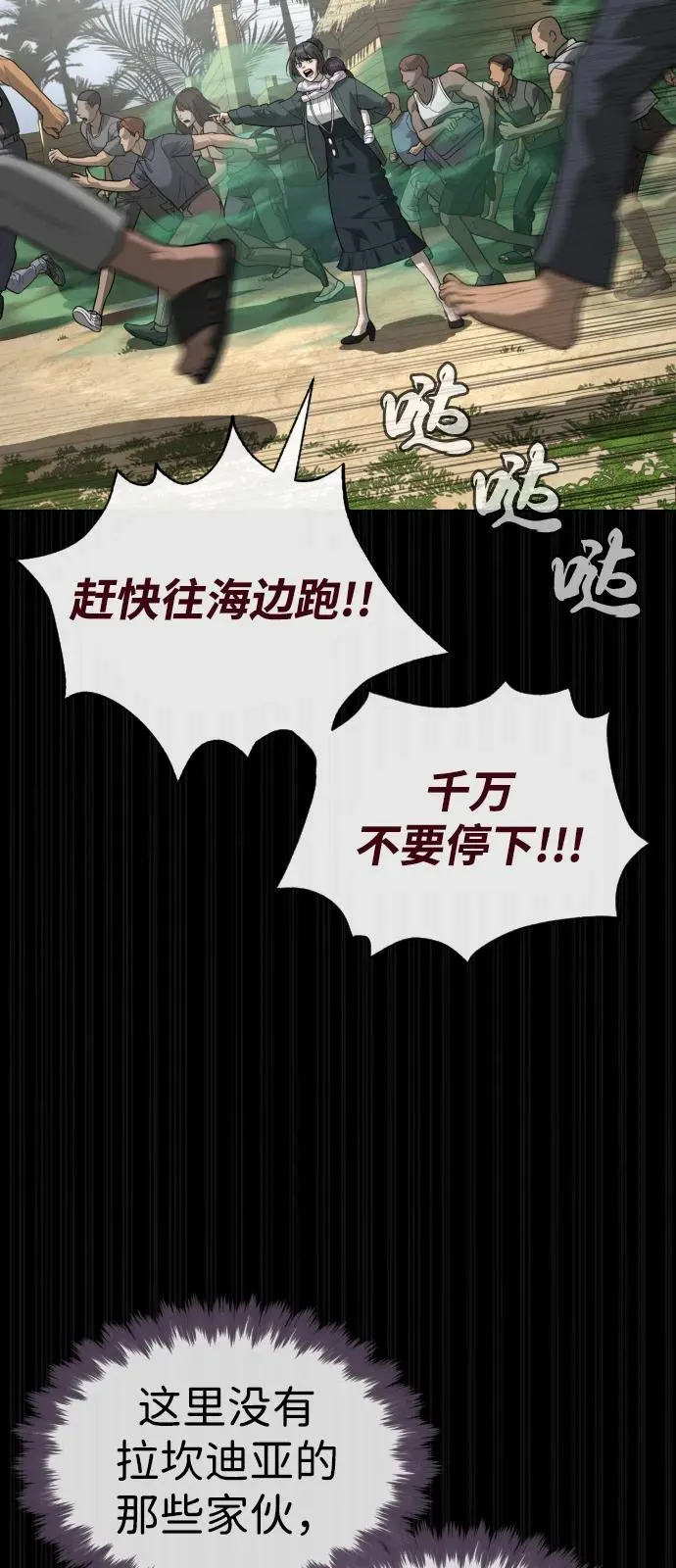 [第89话] 最后的缘分7
