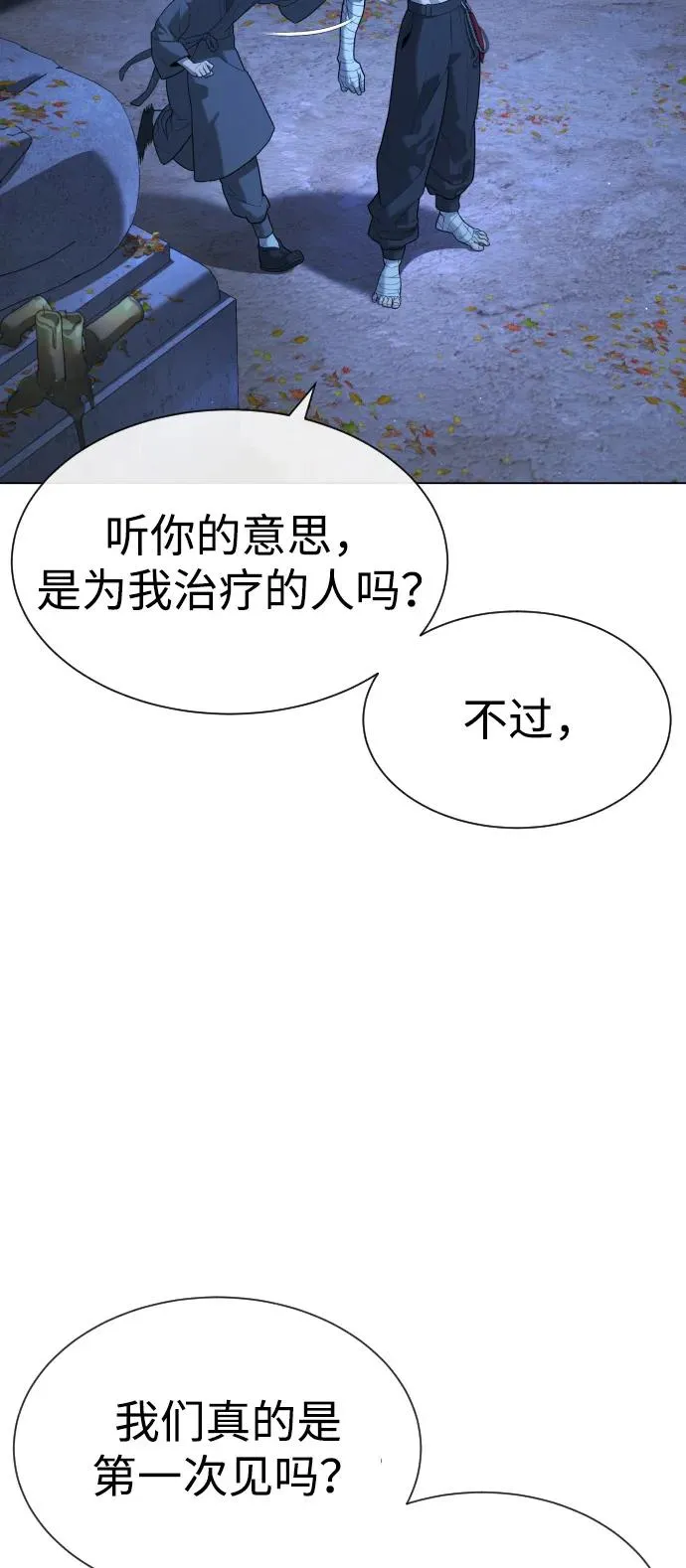 [第91话] 假的7