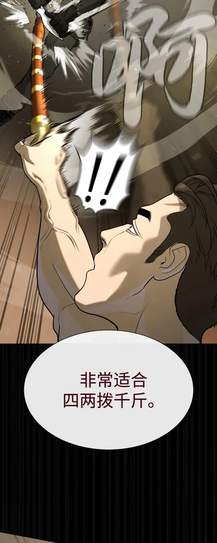 [第86话] 萨蒂特85