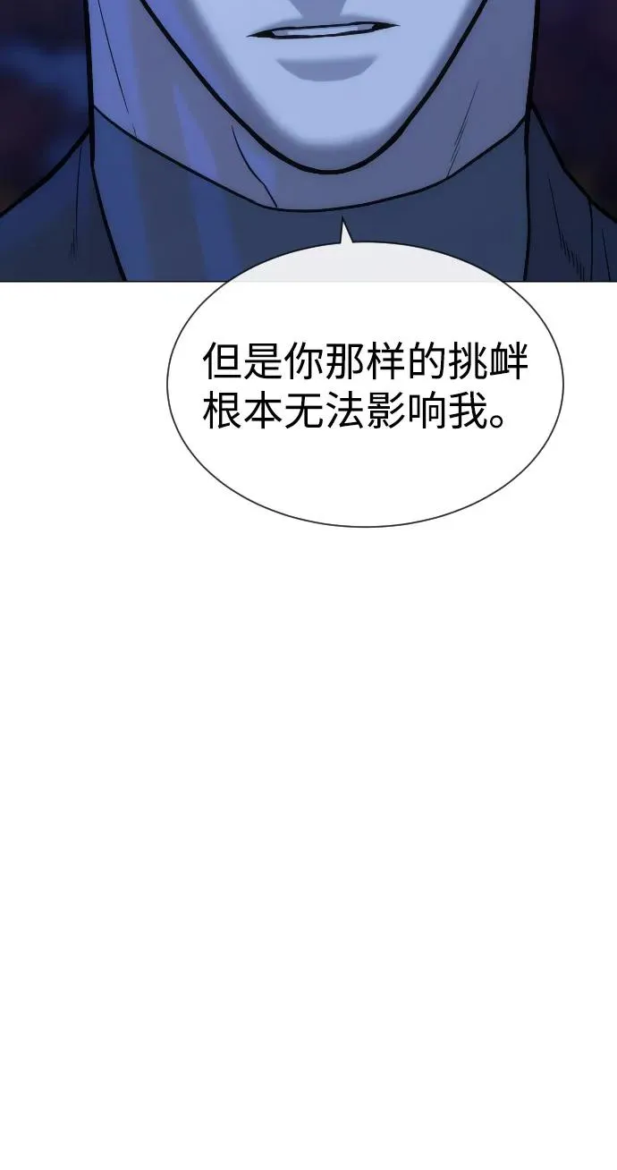 [第91话] 假的66