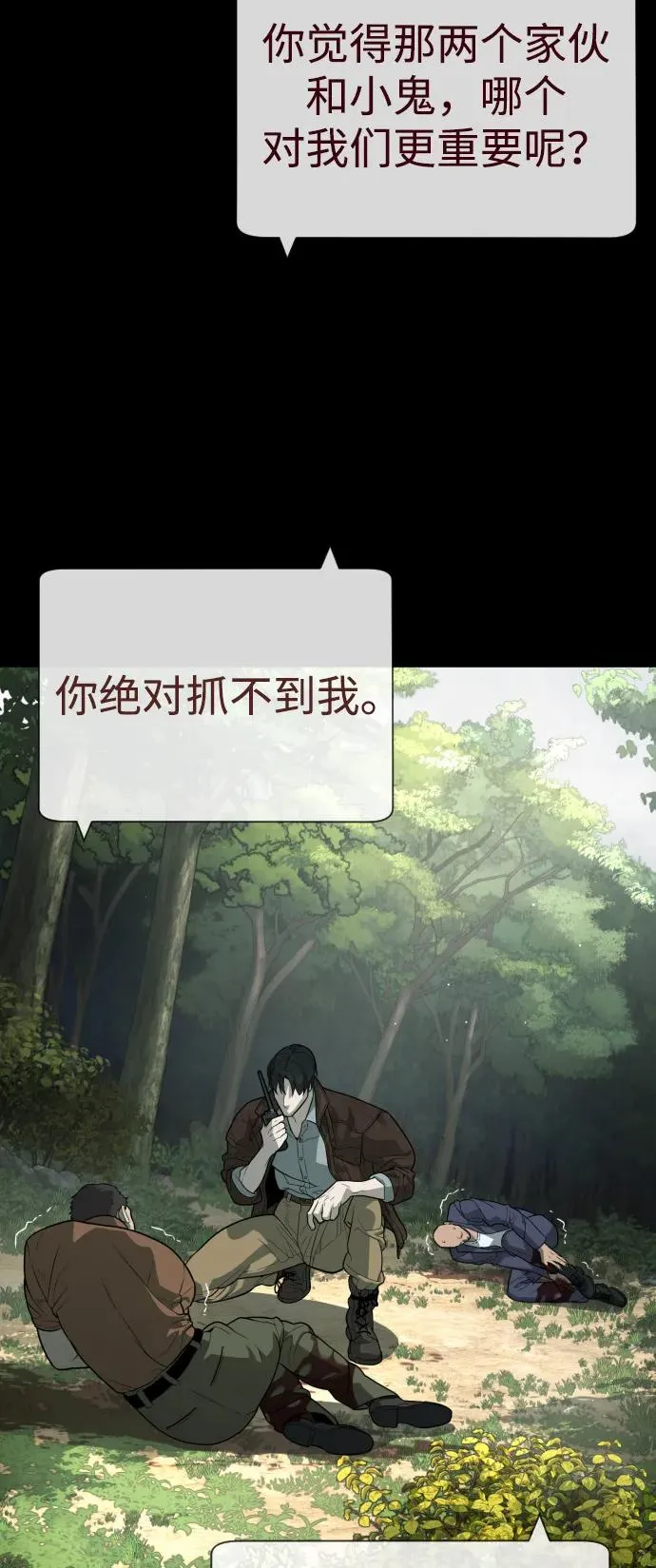 [第84话] 巴德罗VS犯罪国105