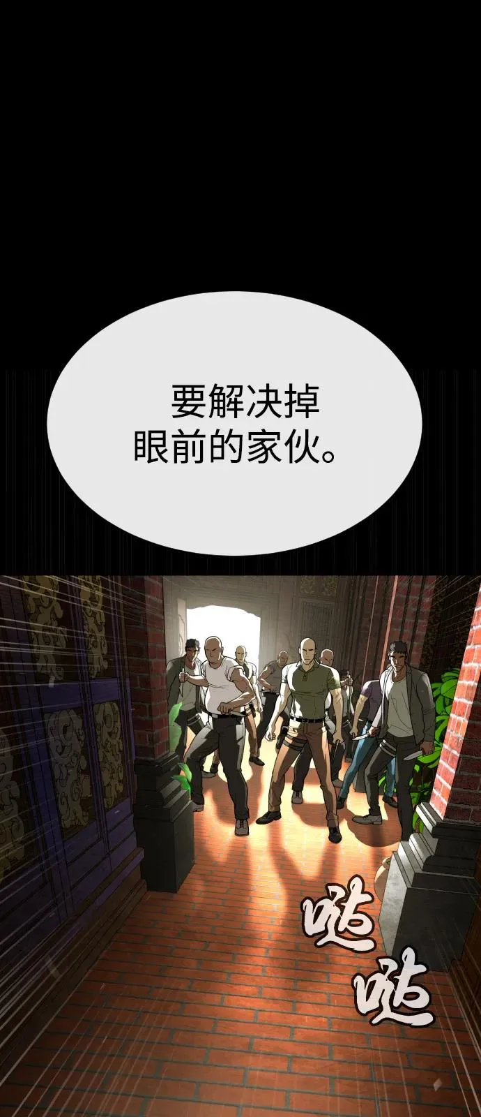[第87话] 生化武器74