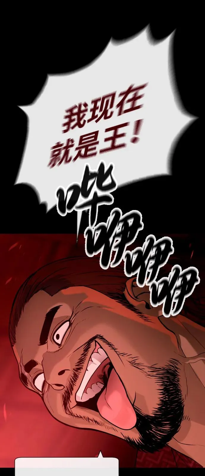 [第87话] 生化武器7