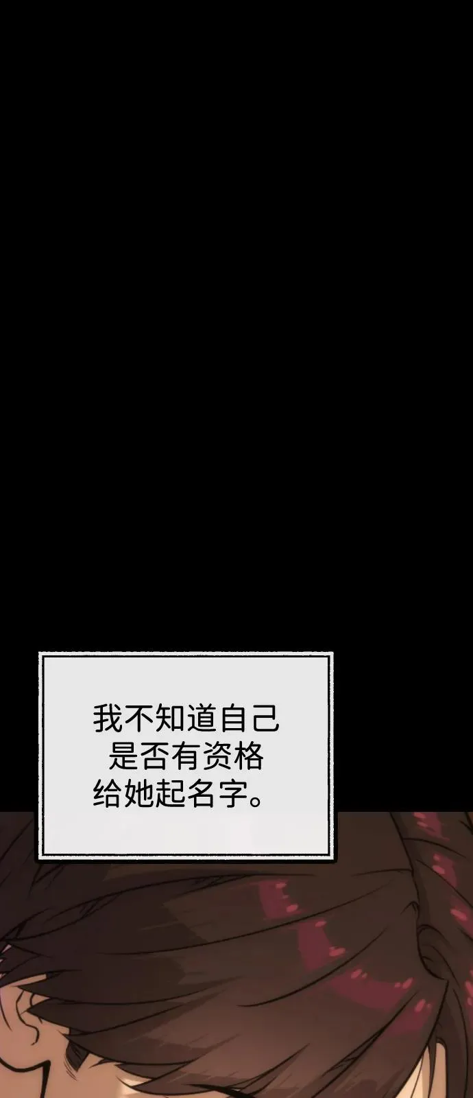 [第89话] 最后的缘分154