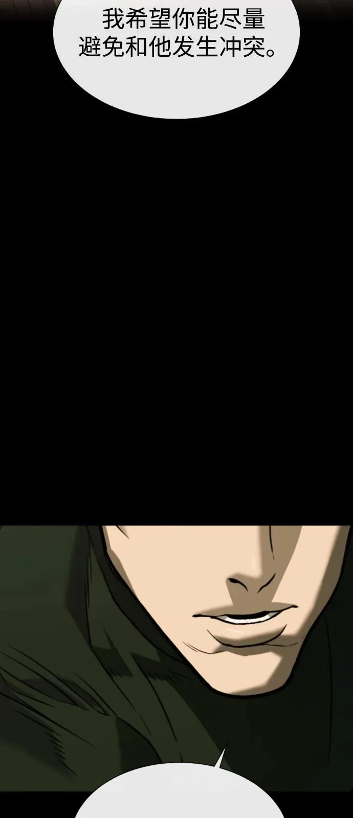 [第86话] 萨蒂特41