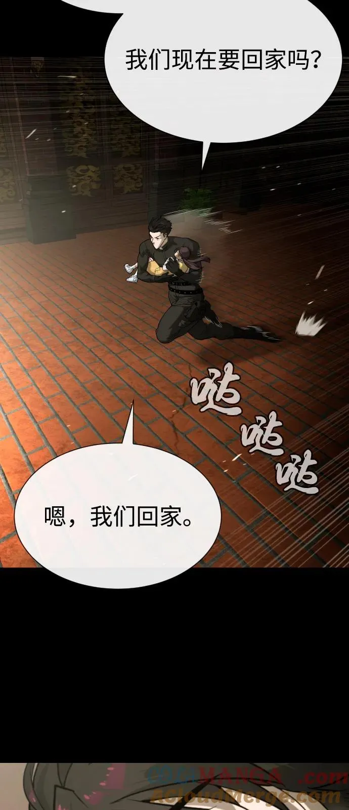 [第87话] 生化武器72