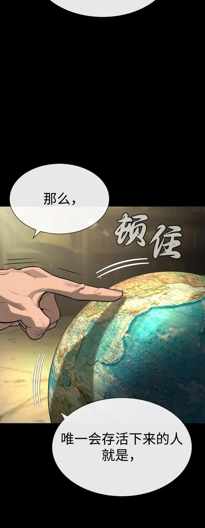 [第88话] 使徒巴德罗vs使徒尤达118