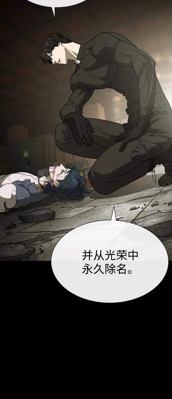 [第88话] 使徒巴德罗vs使徒尤达146