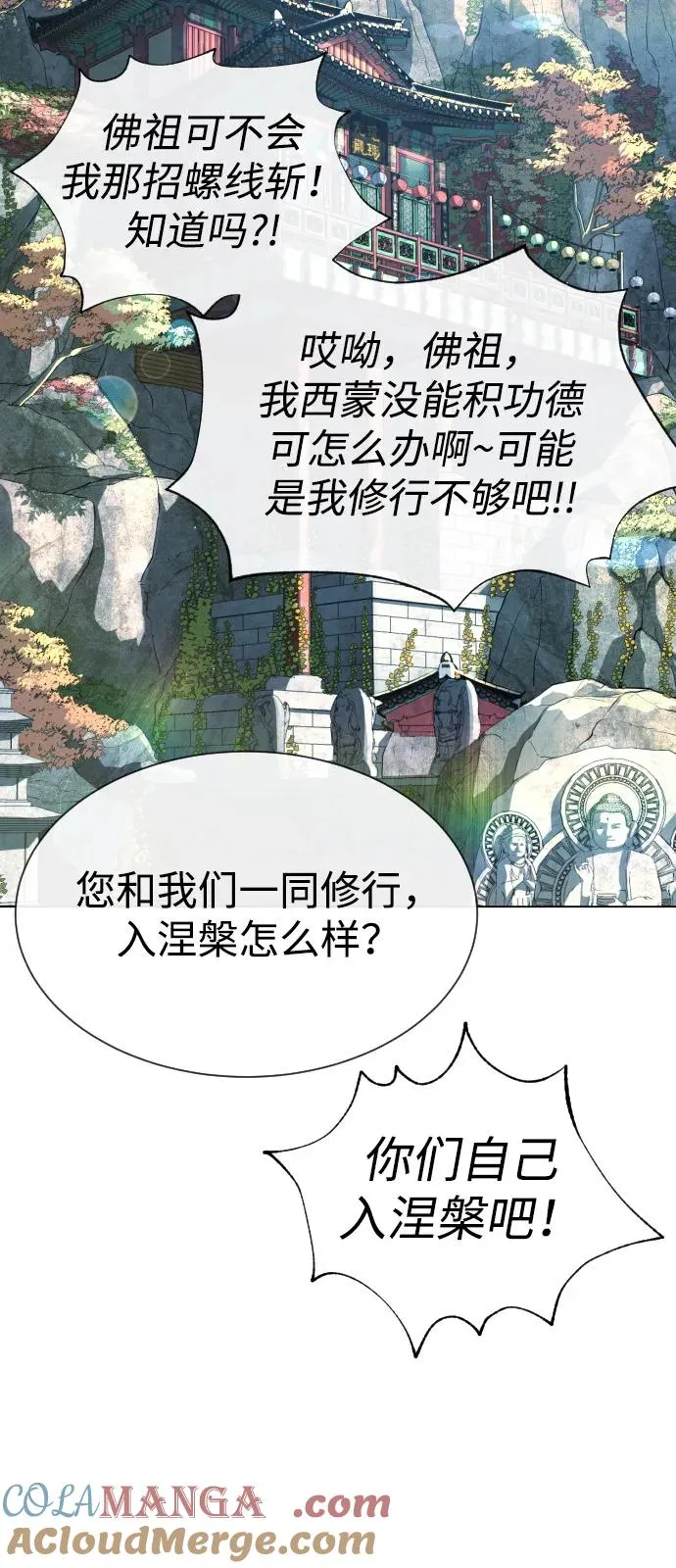 [第92话] 告一段落20