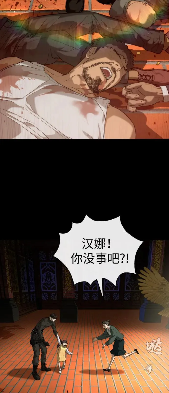 [第87话] 生化武器95