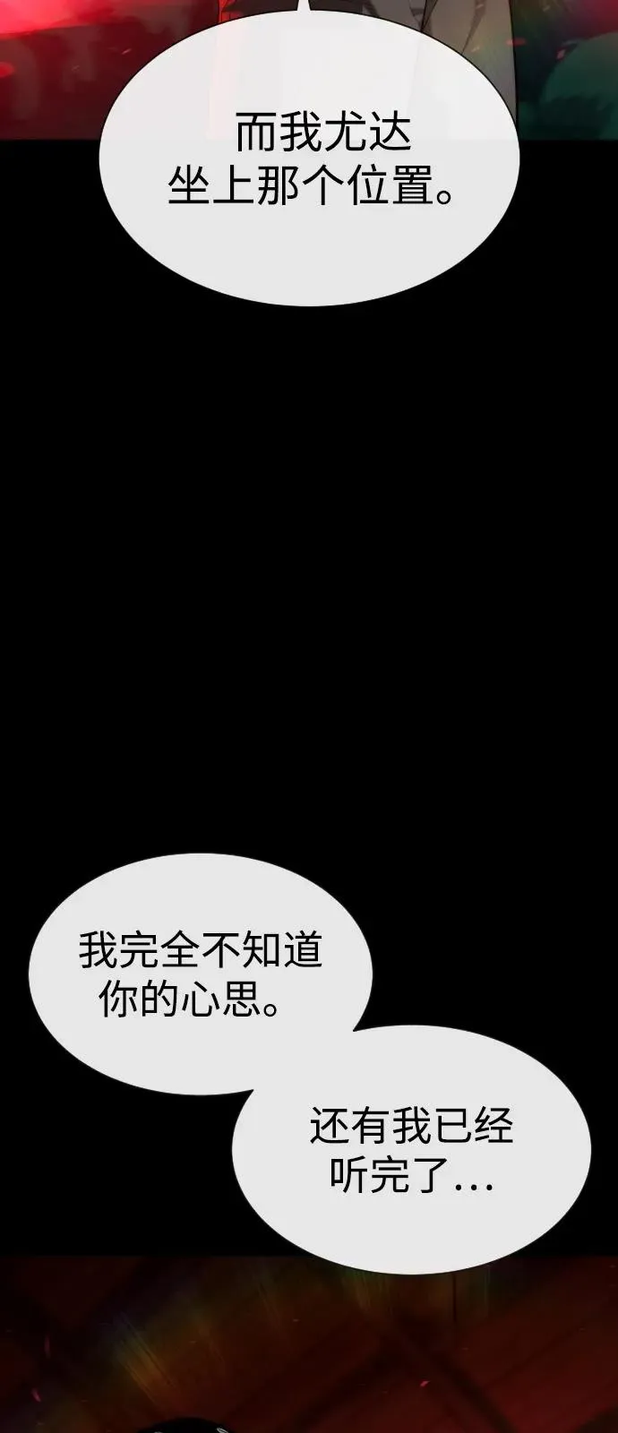 [第88话] 使徒巴德罗vs使徒尤达33