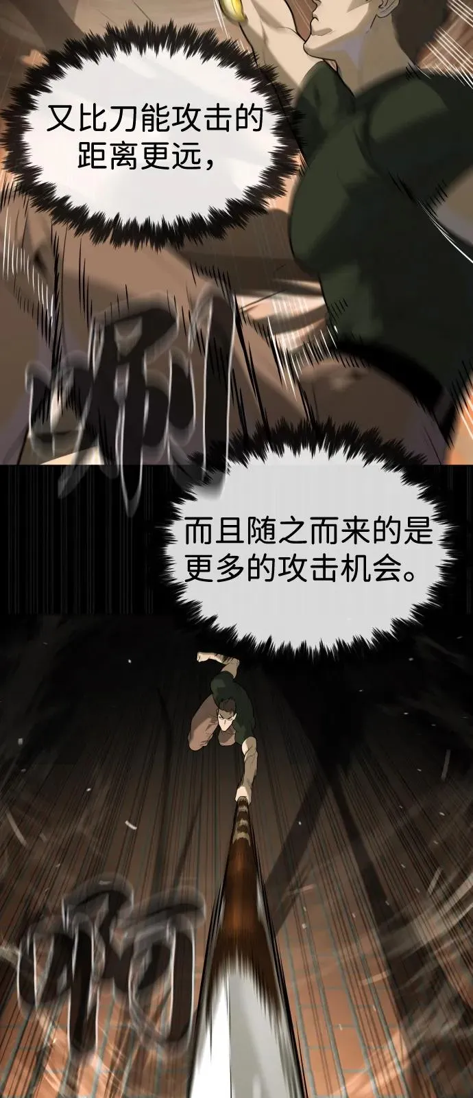 [第86话] 萨蒂特63