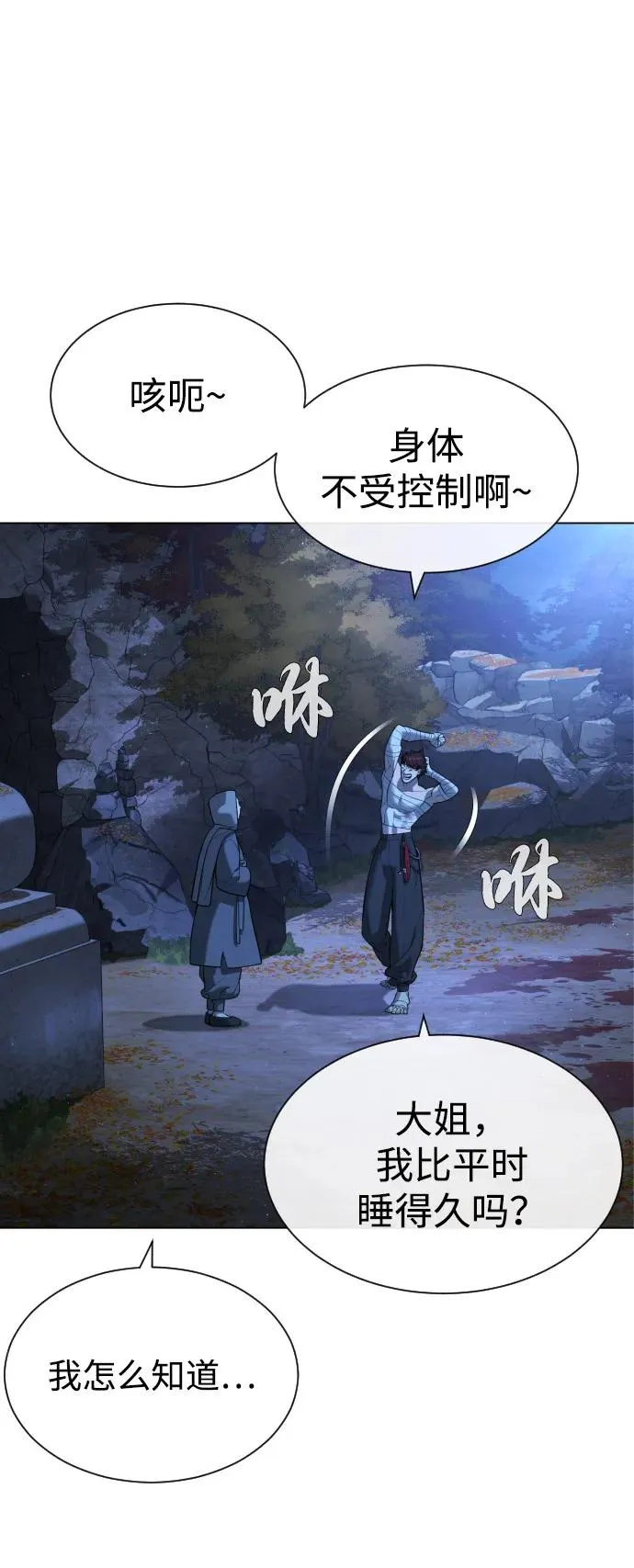 [第91话] 假的51