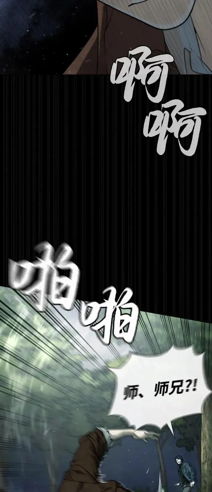 [第84话] 巴德罗VS犯罪国49