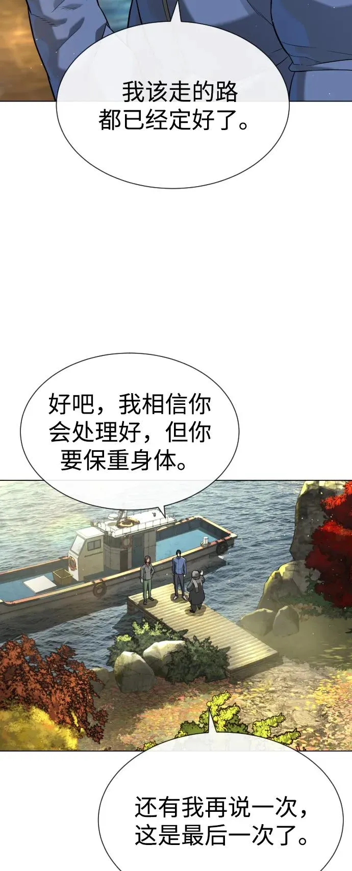 [第92话] 告一段落103
