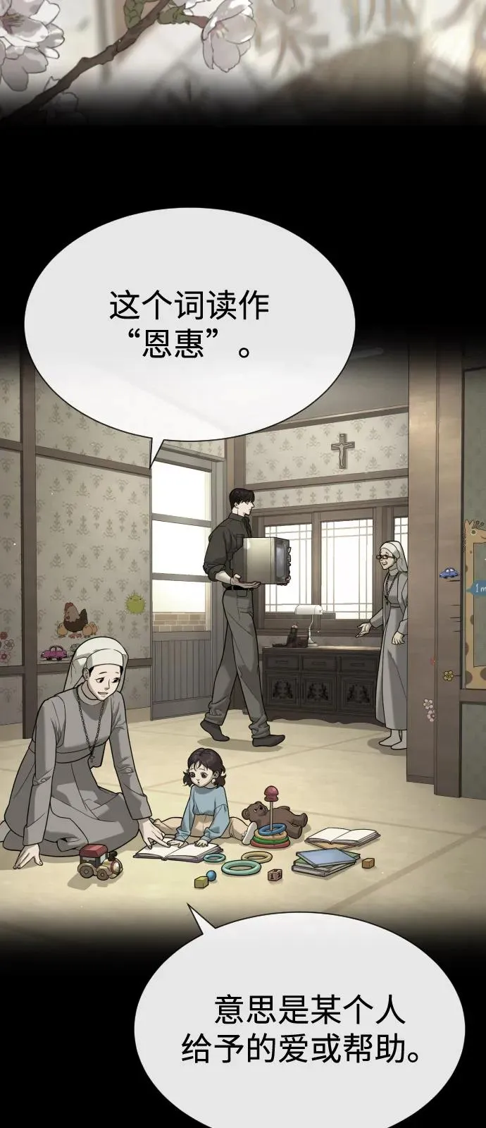[第89话] 最后的缘分147