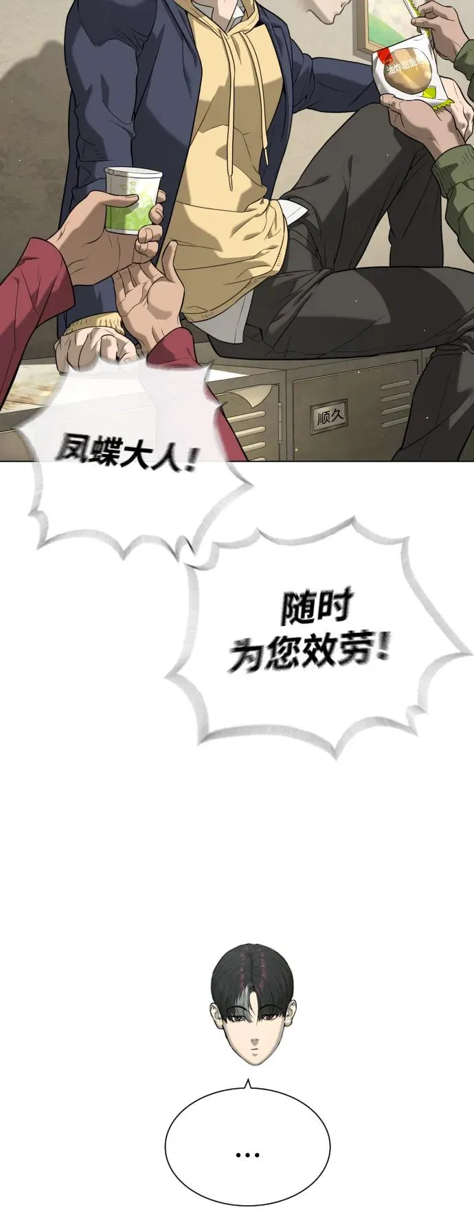 [第93话] 三位一体14