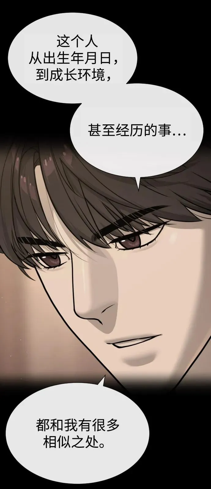 [第86话] 萨蒂特39
