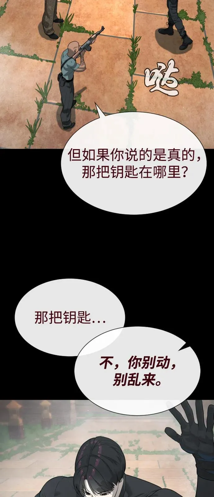 [第85话] 钥匙109