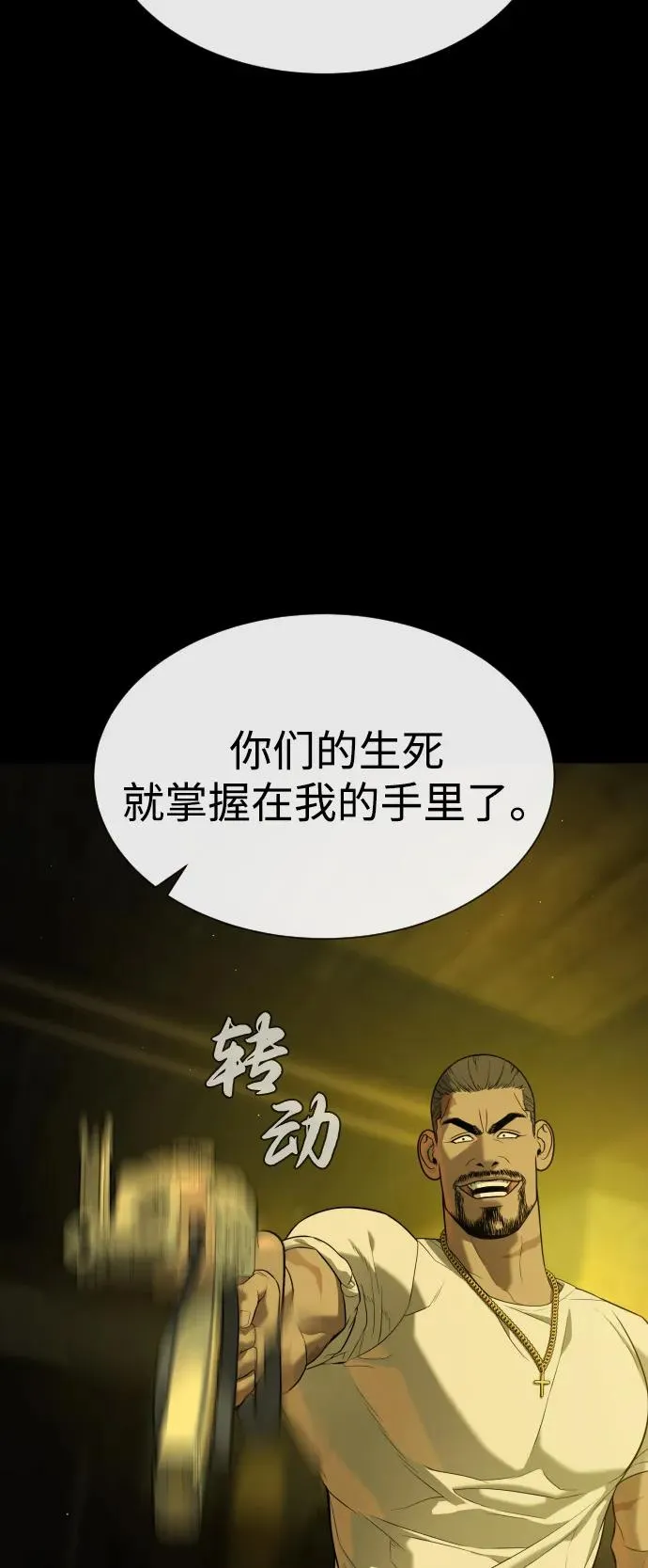 [第93话] 三位一体122