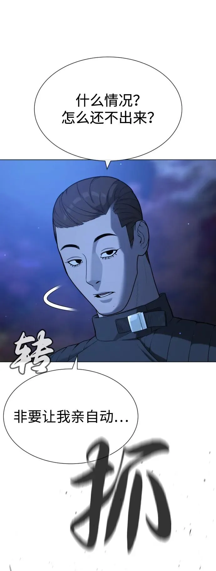 [第90话] 雅各布制药121