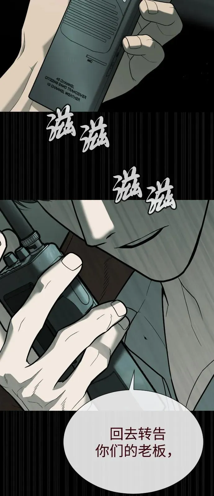 [第84话] 巴德罗VS犯罪国151