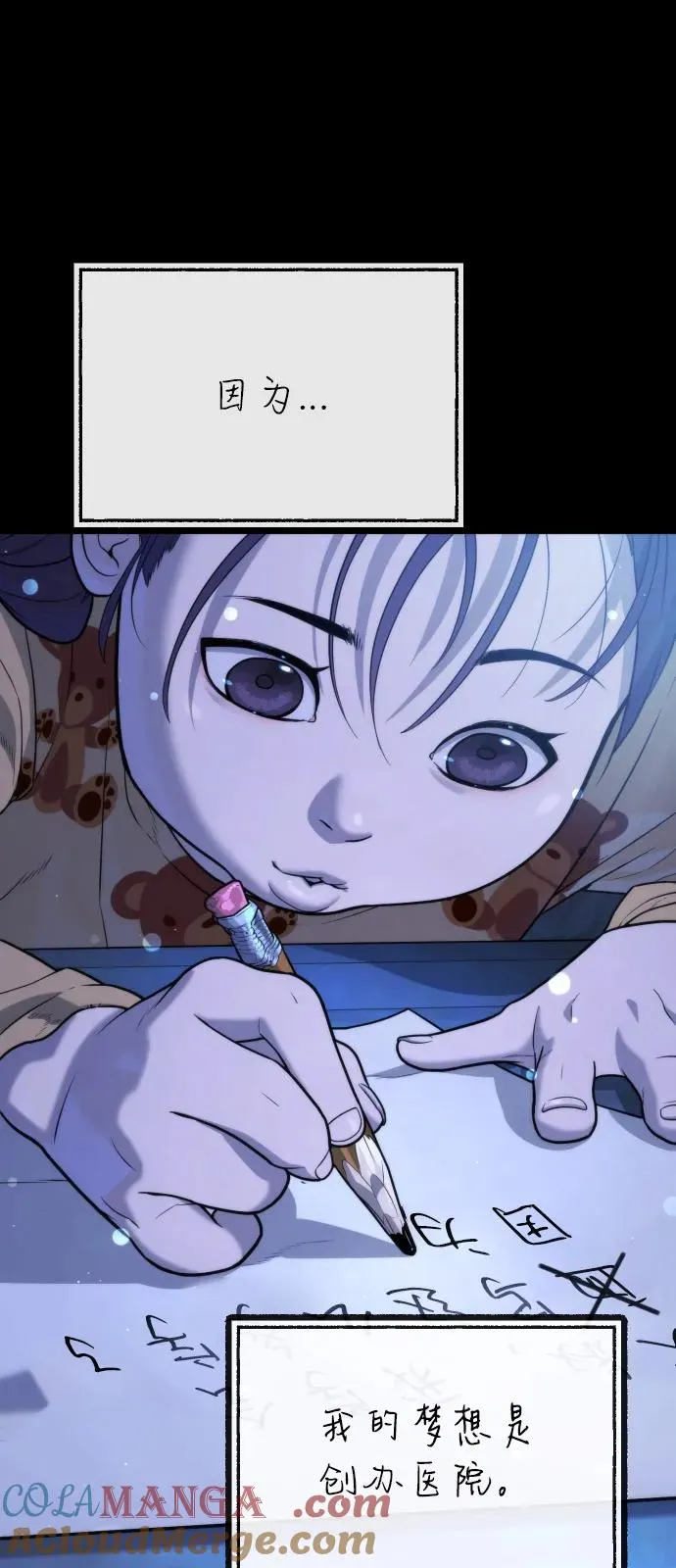 [第84话] 巴德罗VS犯罪国132
