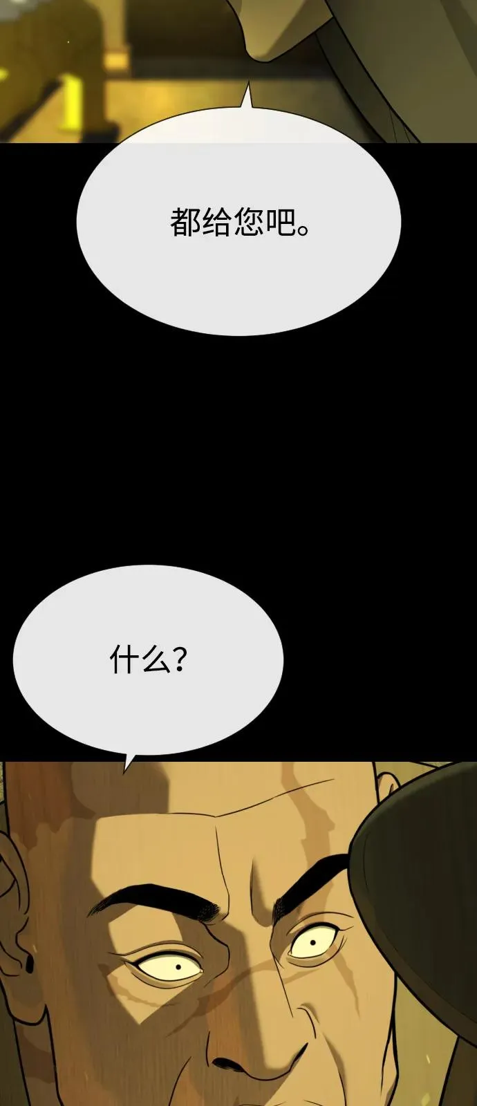 [第93话] 三位一体113