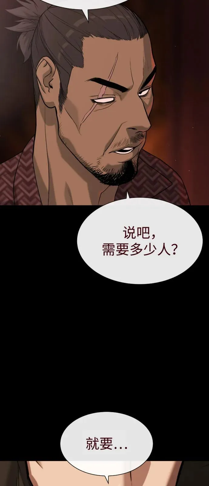 [第86话] 萨蒂特14