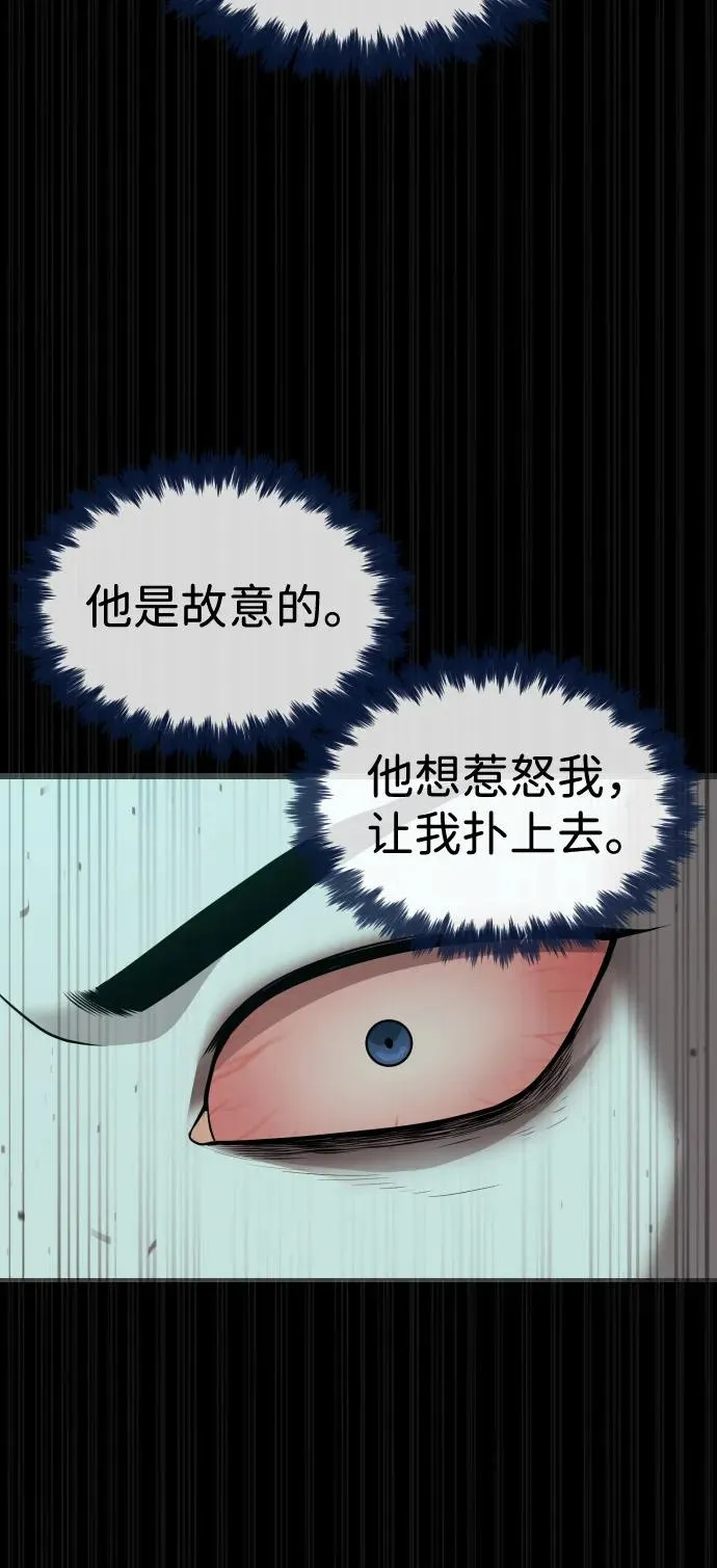 [第88话] 使徒巴德罗vs使徒尤达101