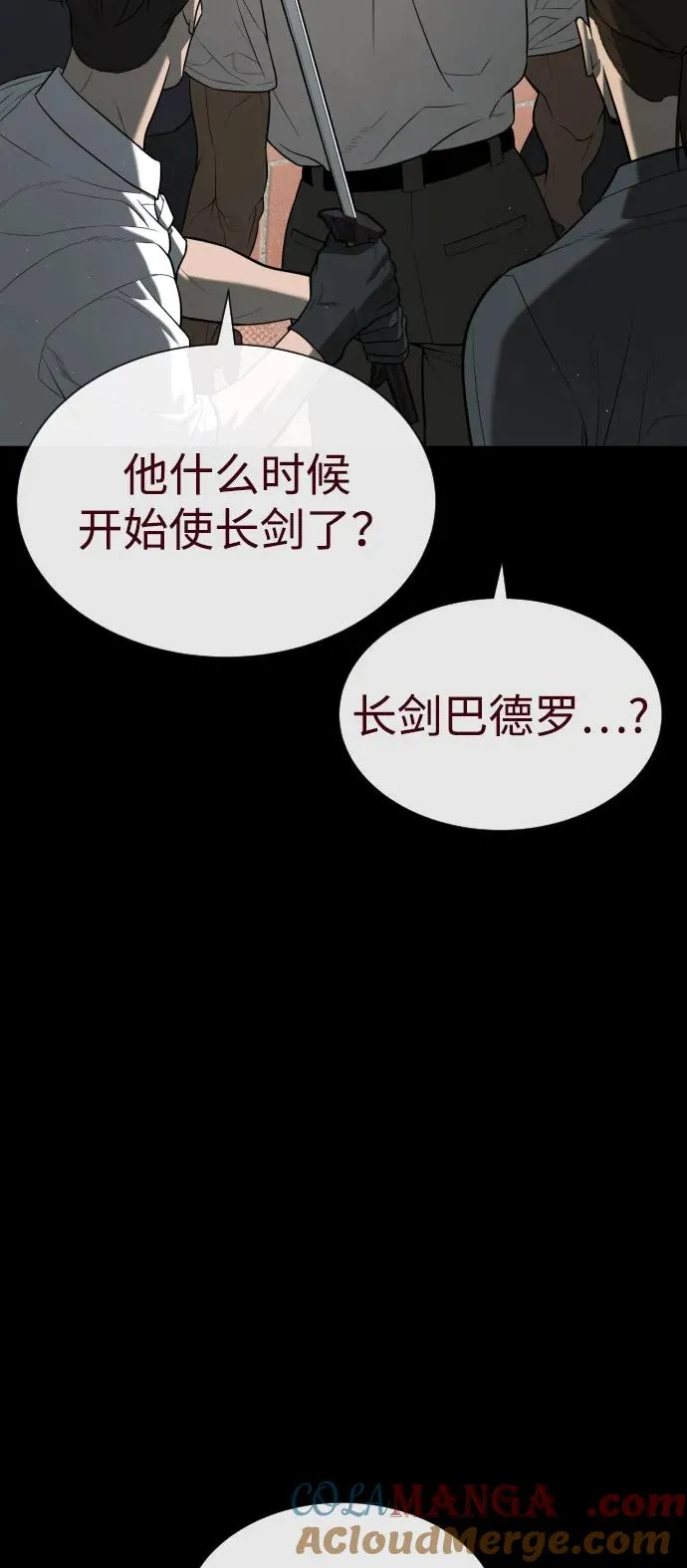 [第86话] 萨蒂特124