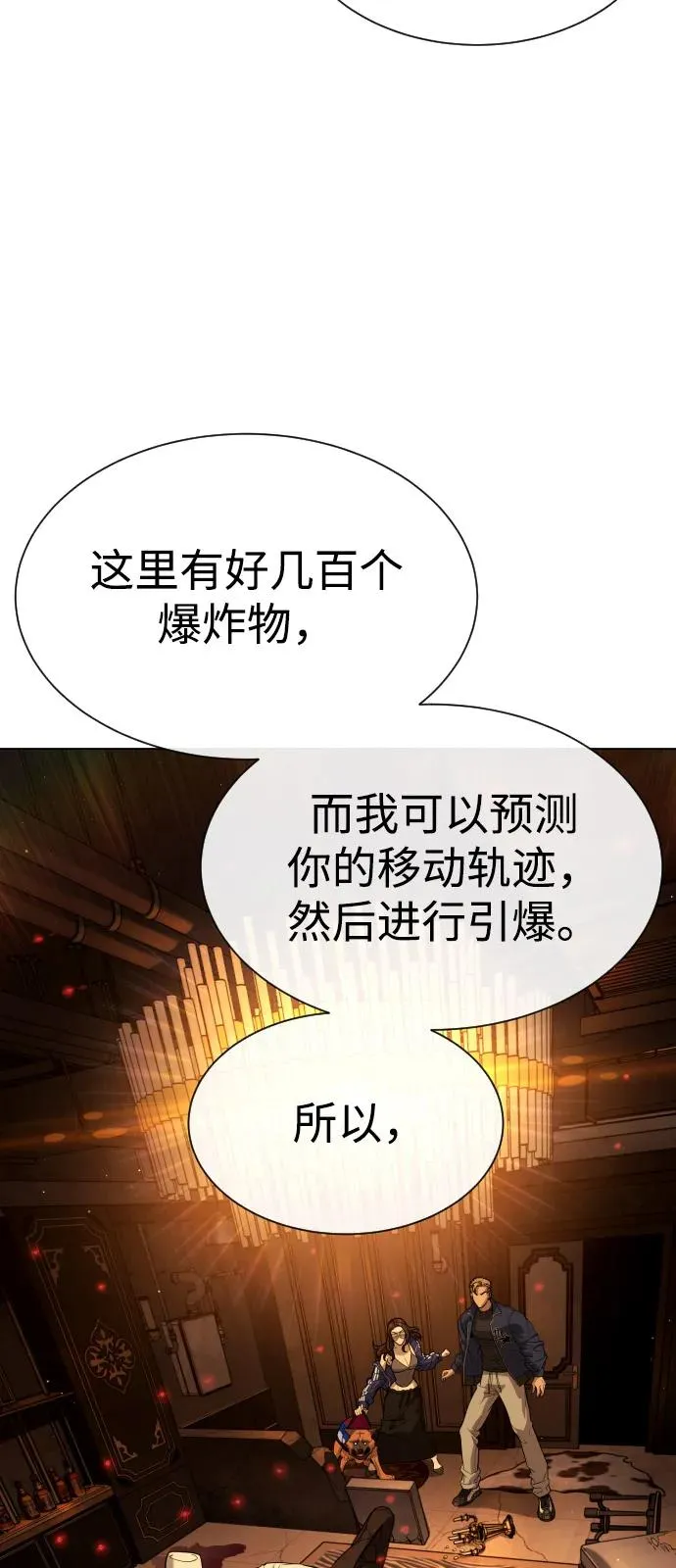 [第94话] 使徒到访67