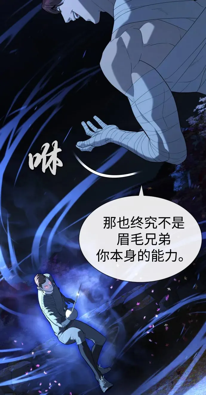 [第91话] 假的34