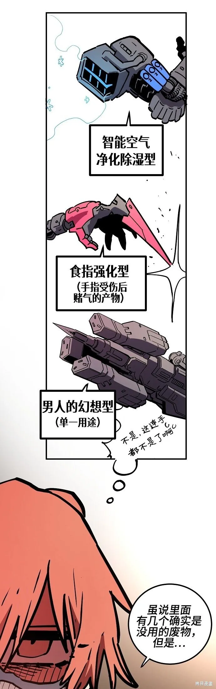 第233话29