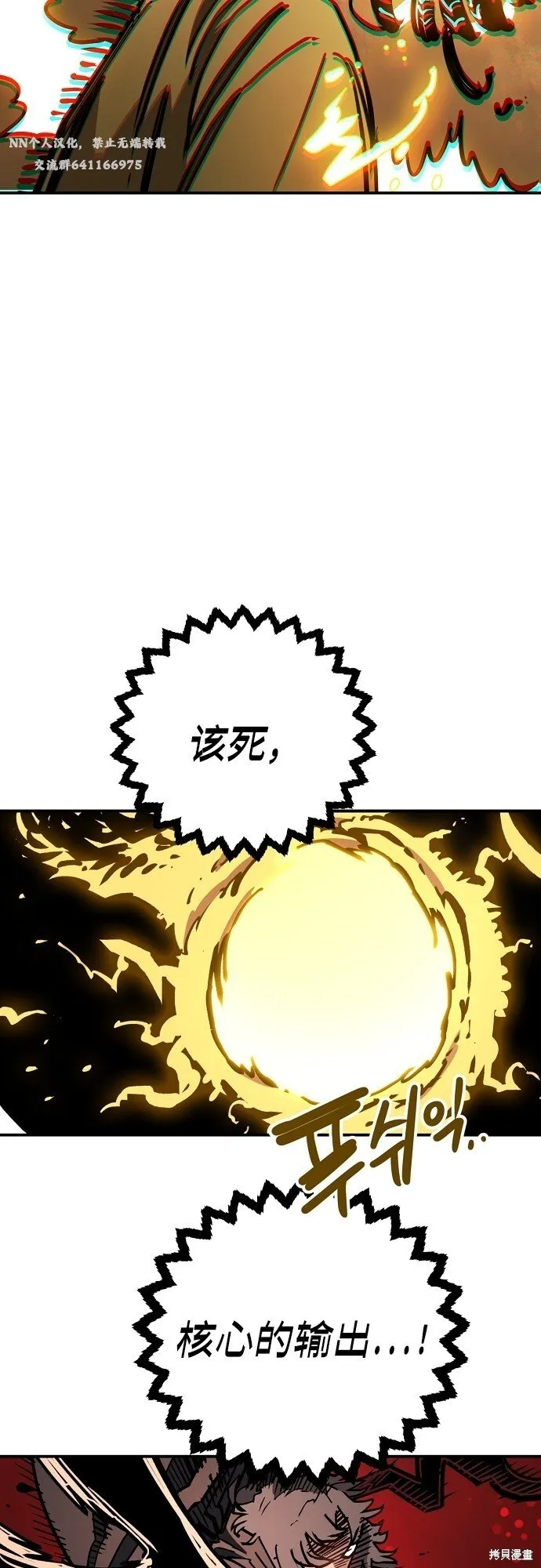 第233话38
