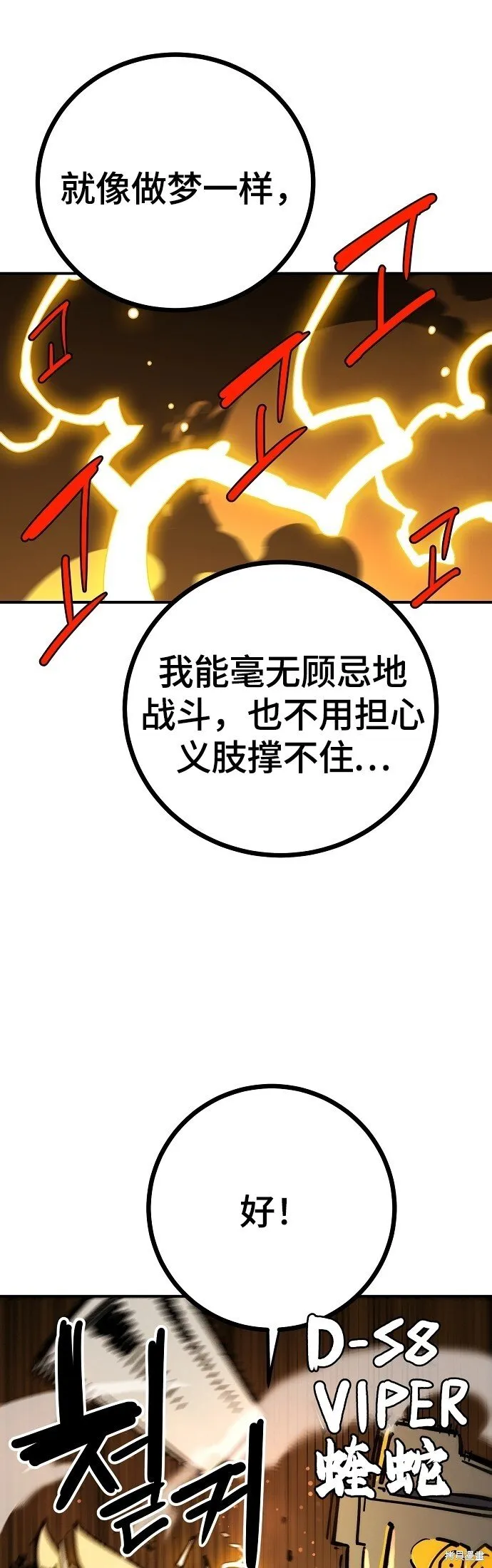 第232话16