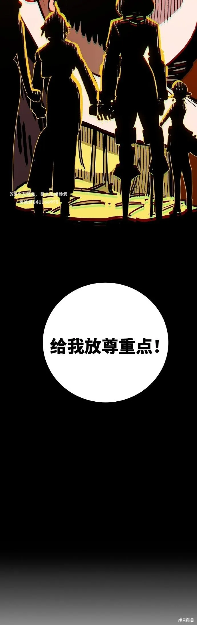 第233话74