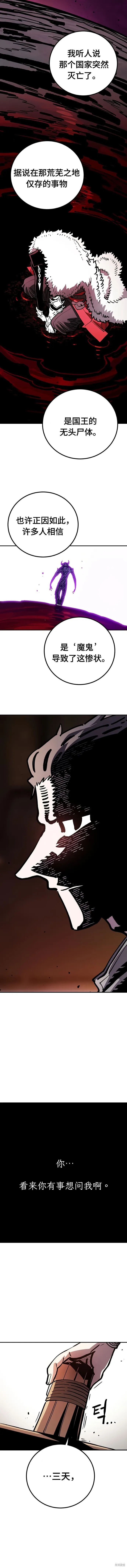 第228话3