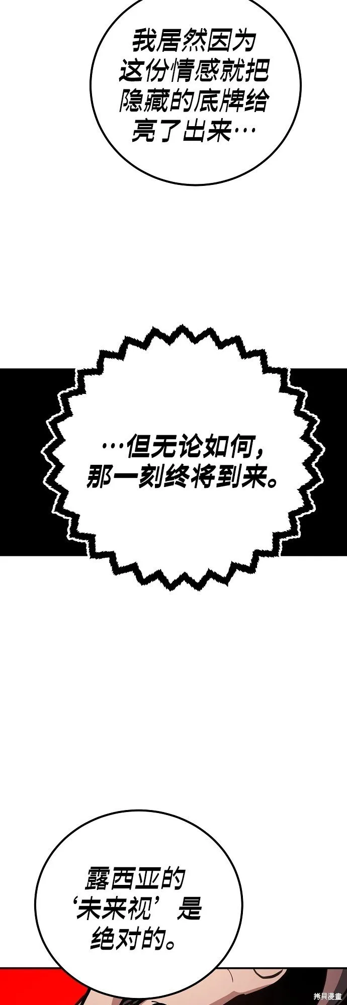 第231话28