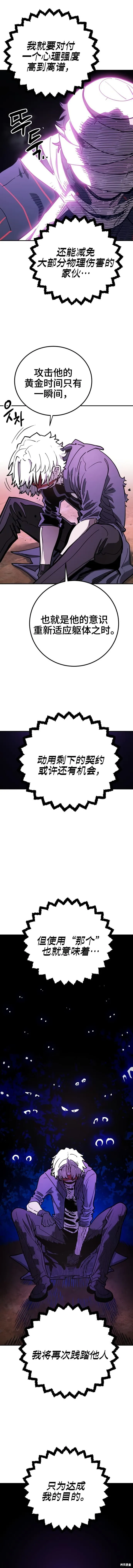 第227话13