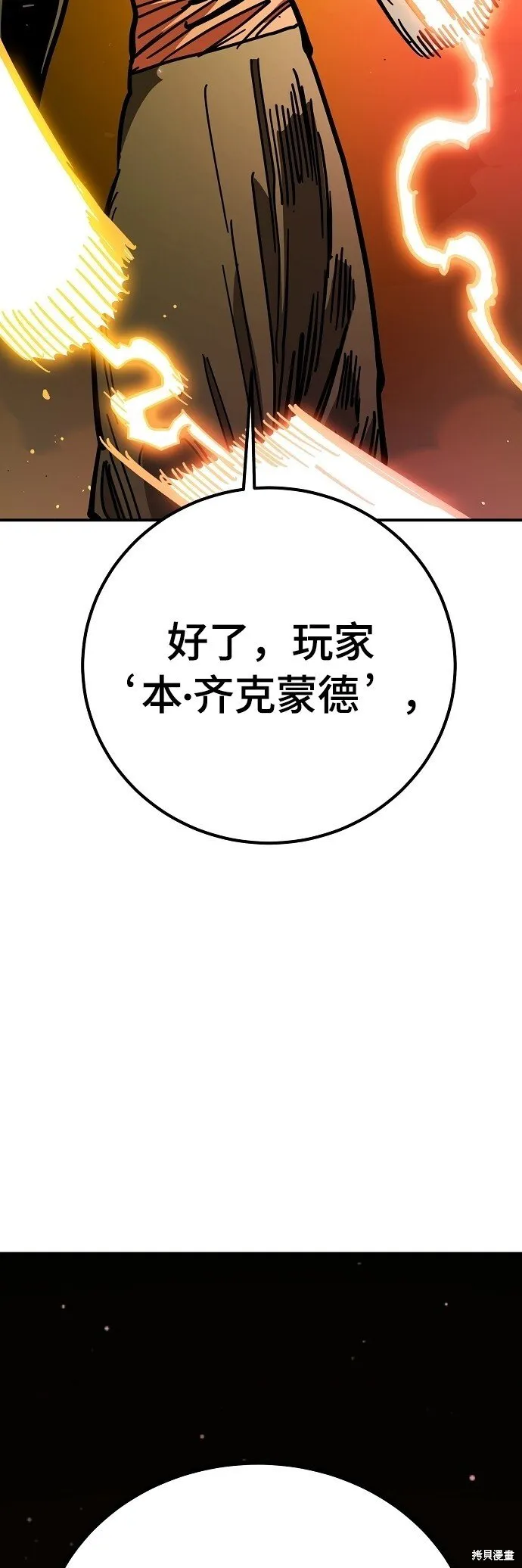 第231话76