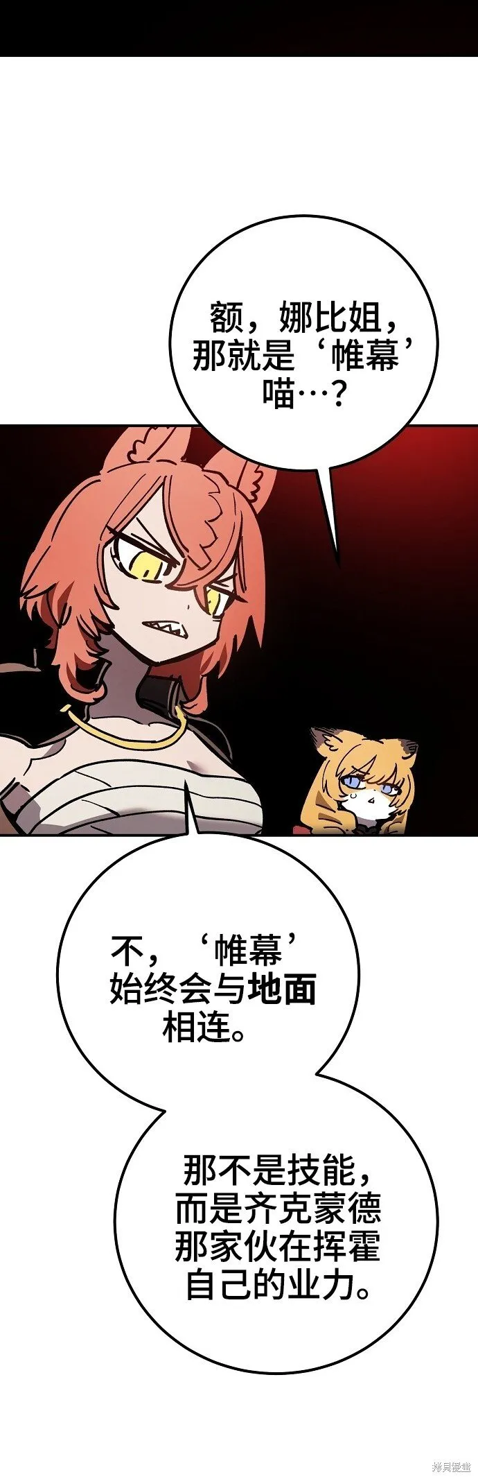 第230话43