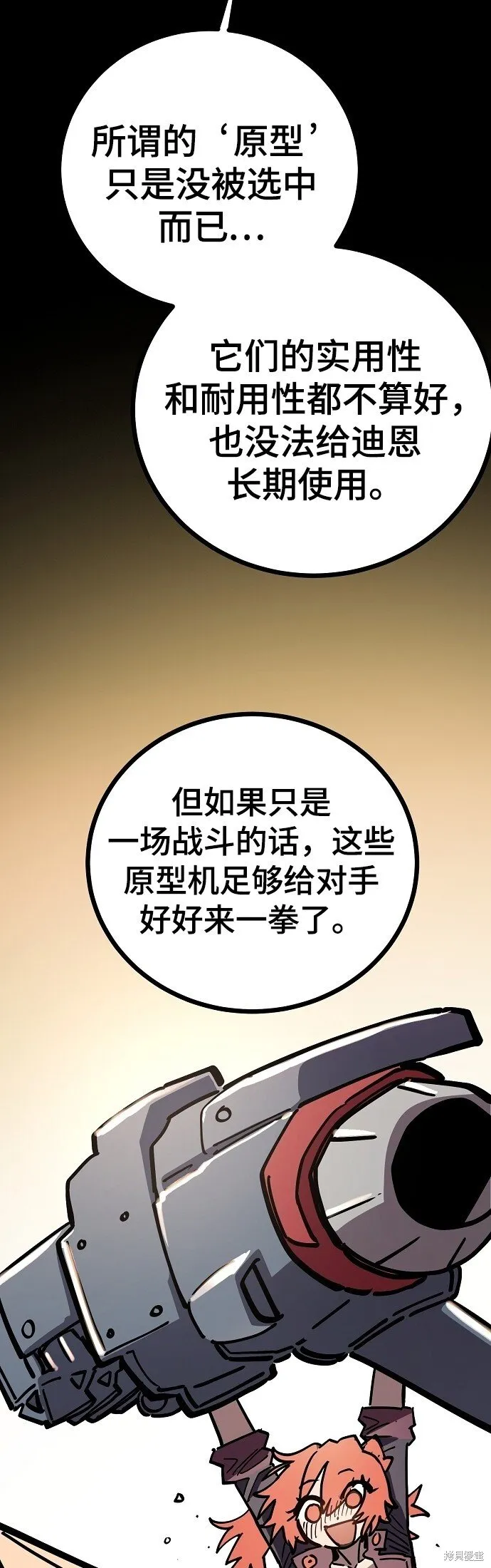 第233话27