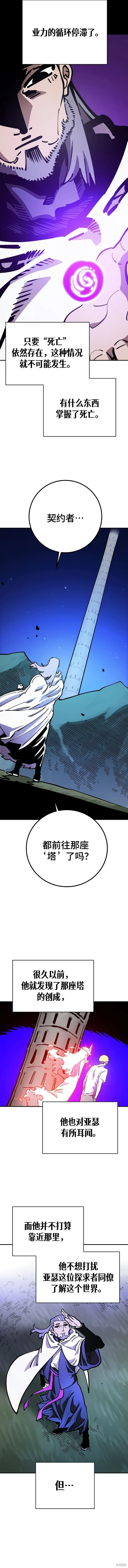 第228话11